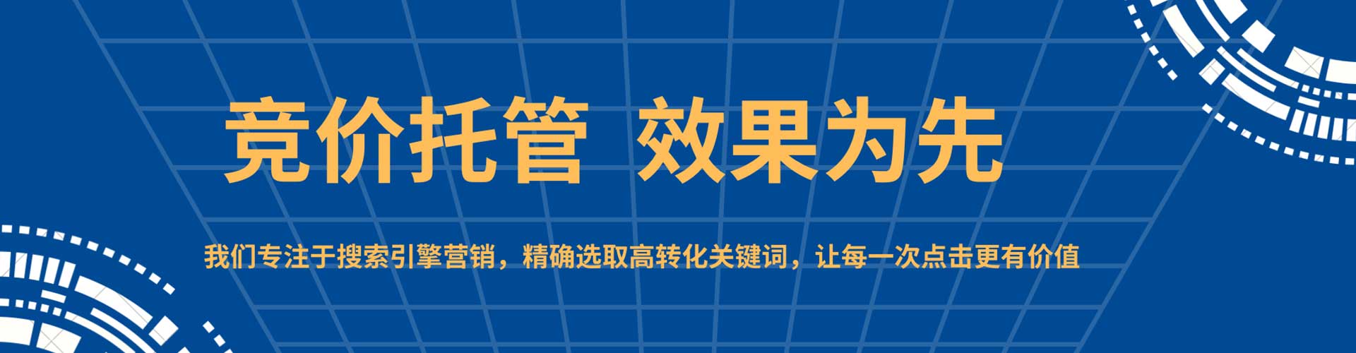 兴和谷歌sem